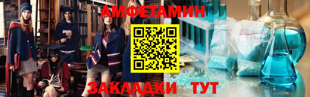 Новоалександровск  Amphetamine Premium  Амфетамин  Вход с VPN 