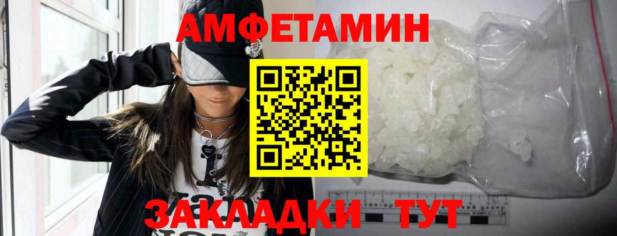 Амфетамин 97% Новоалександровск