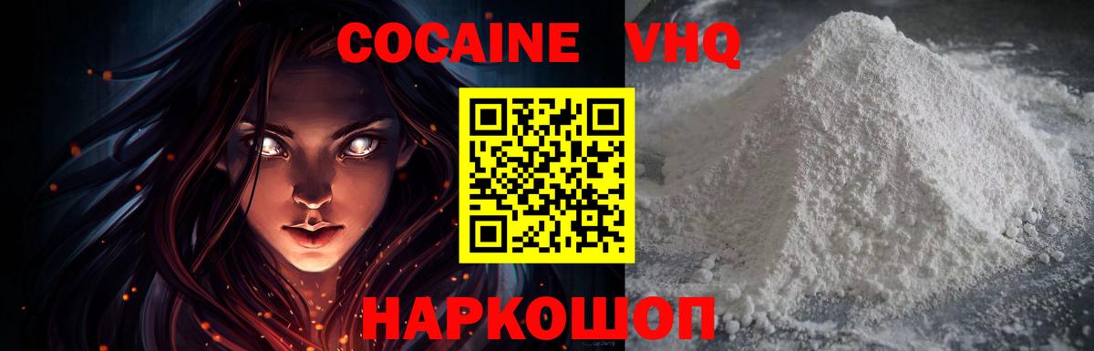 где найти наркотики  COCAIN Перу  Вход с VPN  Кокаин VHQ  Новоалександровск 