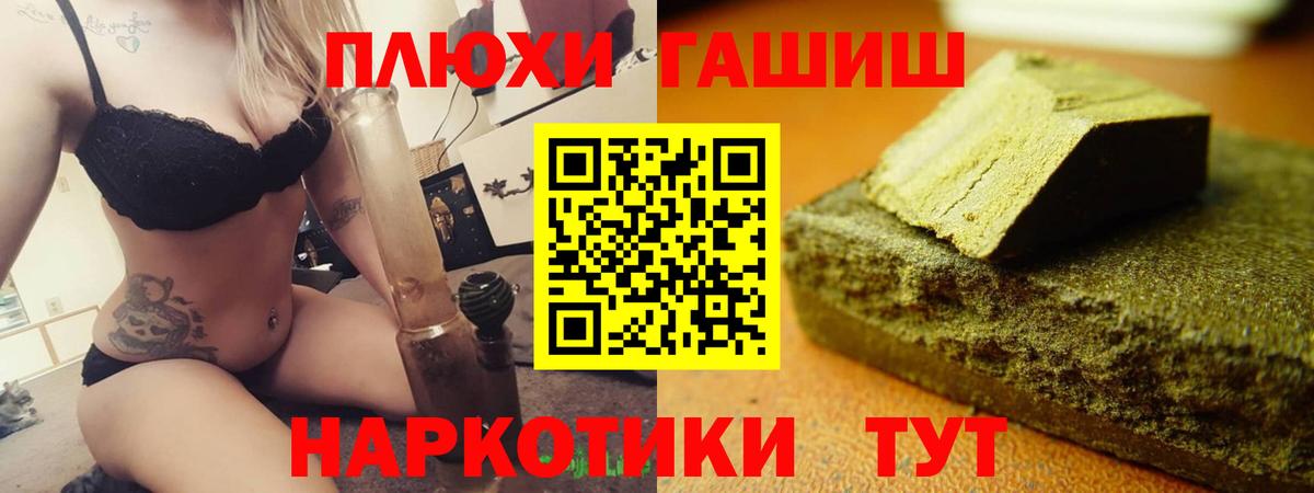 Новоалександровск  Гашиш Premium  Гашиш 40% ТГК  Вход с VPN 