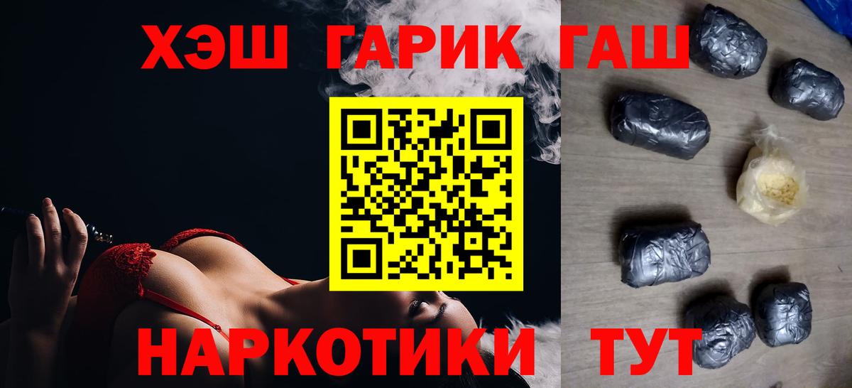 Гашиш hashish Новоалександровск