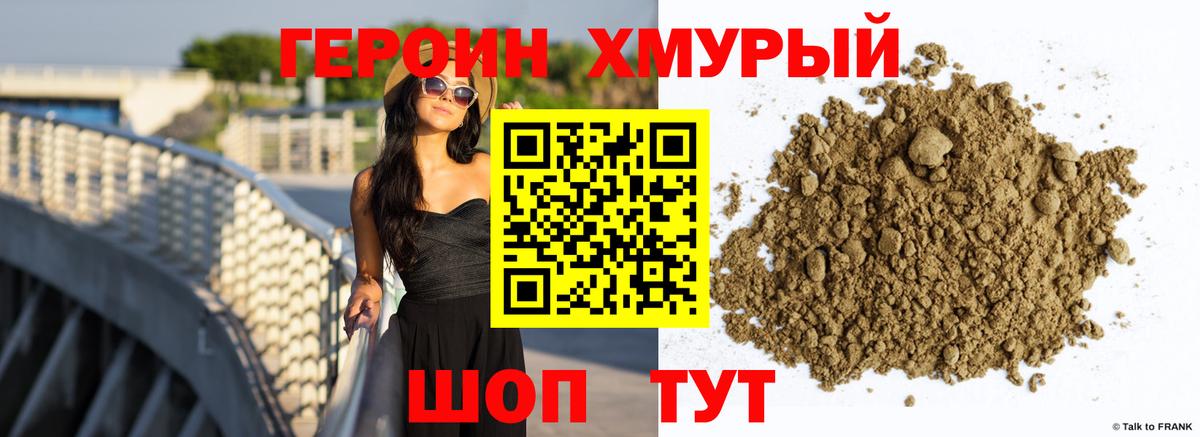 Героин белый  Вход с VPN  Новоалександровск 