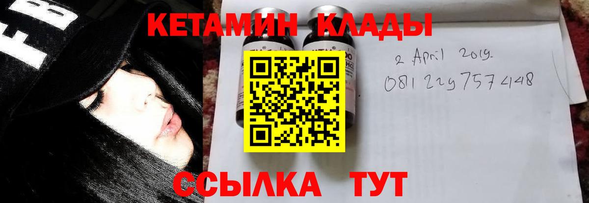 КЕТАМИН VHQ  Кетамин ketamine  Вход с VPN  Новоалександровск 