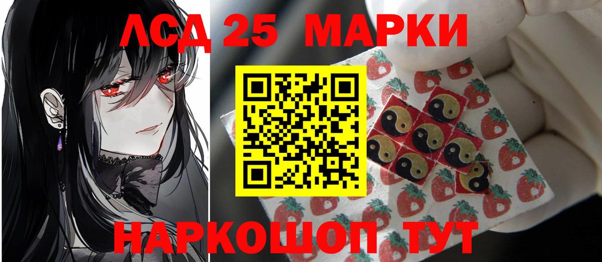 LSD-25 экстази кислота  Вход с VPN  Лсд 25 экстази ecstasy  Новоалександровск 