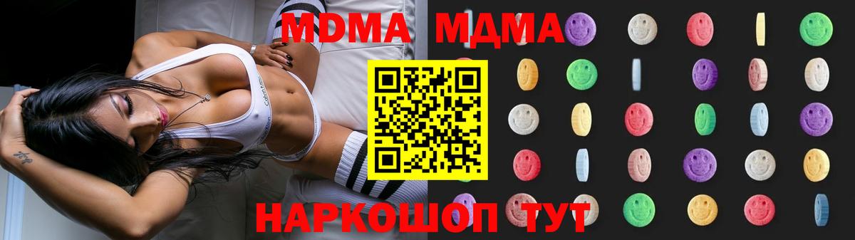MDMA молли  Вход с VPN  Новоалександровск 