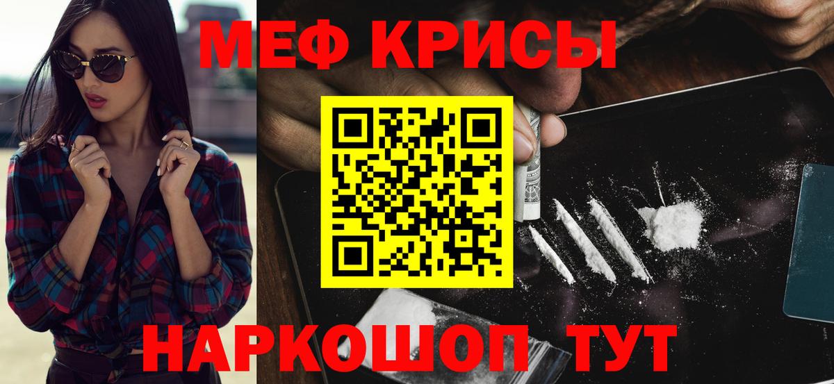 Меф мука Новоалександровск