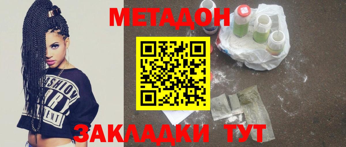 Новоалександровск  МЕТАДОН белоснежный  МЕТАДОН белоснежный  OMG онион  Вход с VPN 