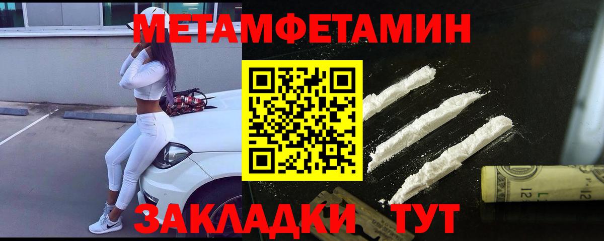 Метамфетамин кристалл Новоалександровск