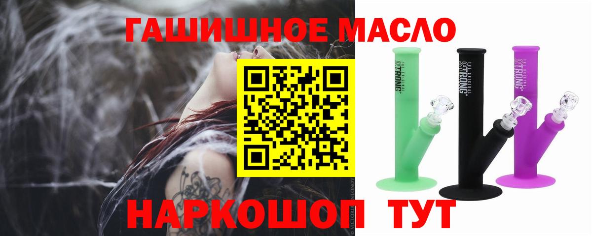 Дистиллят ТГК вейп с тгк Новоалександровск